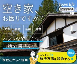タウンライフバナーA