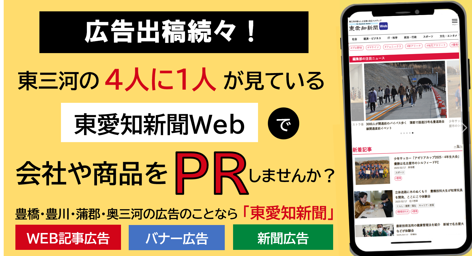 広告掲載 バナー