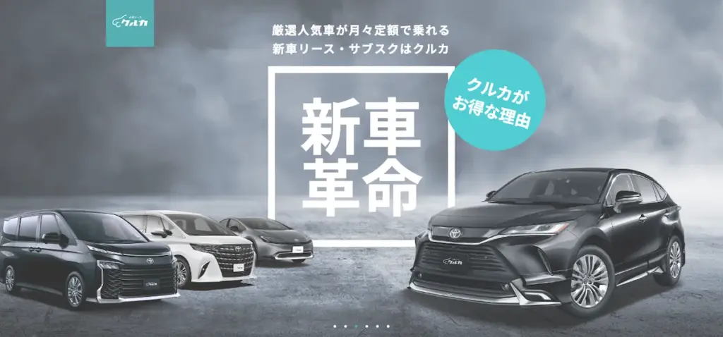 クルカ公式トップ