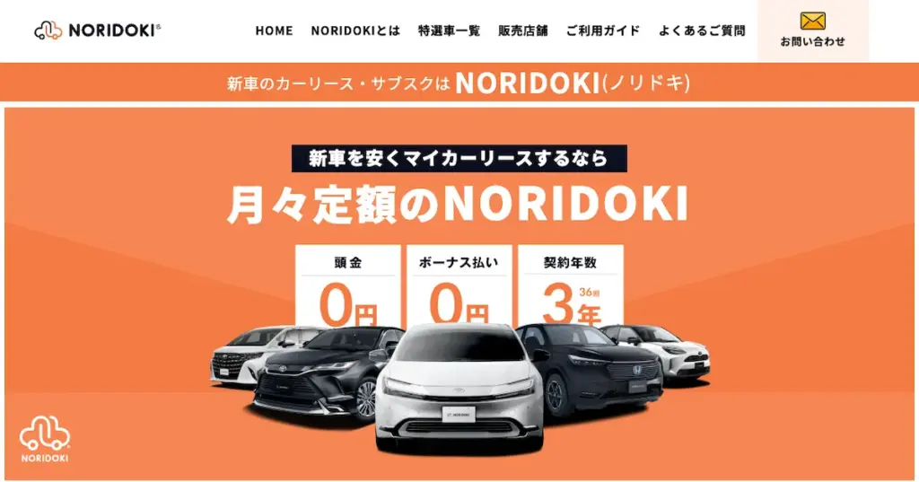 NORIDOKI公式トップ