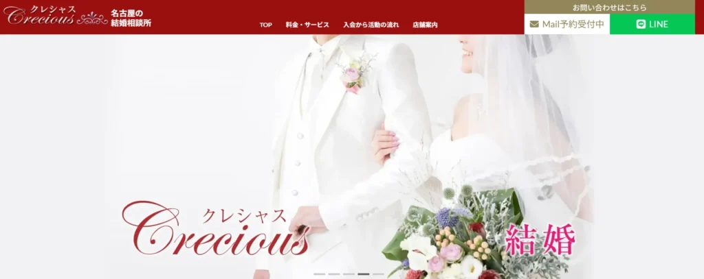 クレシャス公式サイト画像