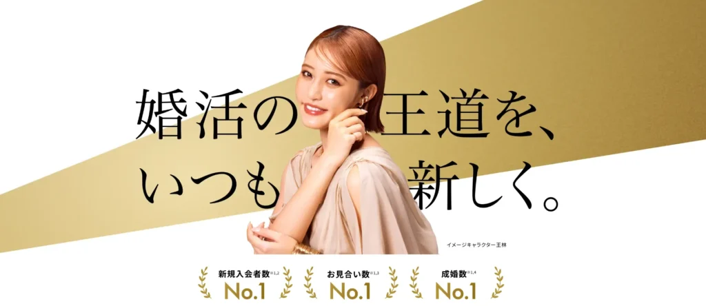 ツヴァイの公式サイト画像