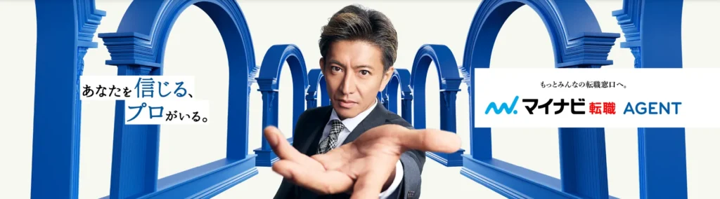 マイナビ転職AGENT公式サイト画像