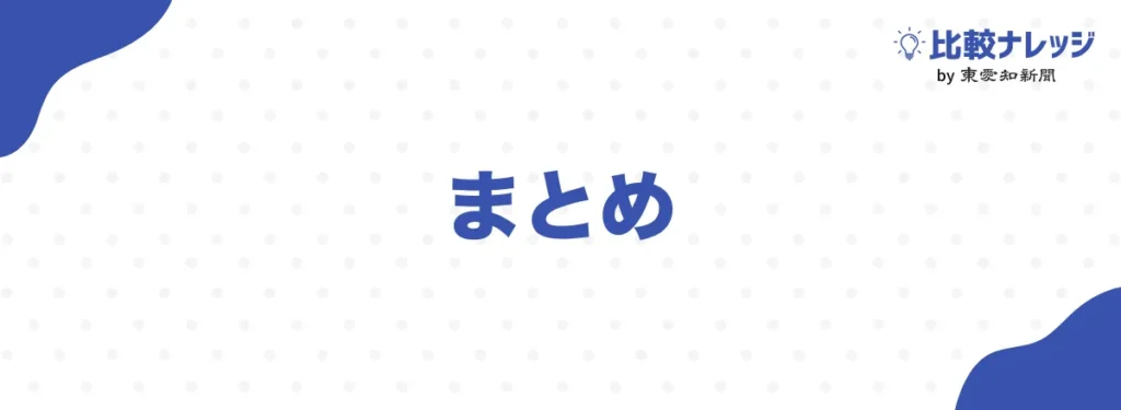20代におすすめの結婚相談所まとめ